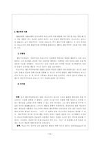 비고스키 이론과 피아제 이론의 비교-5
