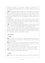 비고스키 이론과 피아제 이론의 비교-6