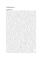 콜라겐에 대하여-건간식품학-3
