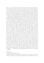 콜라겐에 대하여-건간식품학-4