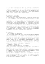 콜라겐에 대하여-건간식품학-5