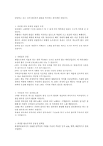 콜라겐에 대하여-건간식품학-7