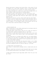콜라겐에 대하여-건간식품학-8