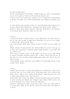 콜라겐에 대하여-건간식품학-11