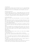 콜라겐에 대하여-건간식품학-12