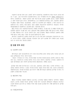 [질병]알코올 중독-4