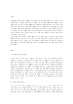 [마케팅]퍼미션 마케팅-1