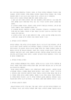 [마케팅]퍼미션 마케팅-2