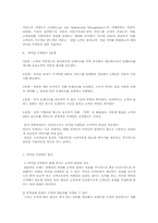[마케팅]퍼미션 마케팅-3