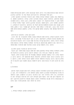 [마케팅]퍼미션 마케팅-4