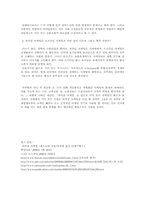 [마케팅]퍼미션 마케팅-5