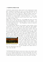 잭슨 폴록에 대한 나의 견해-2