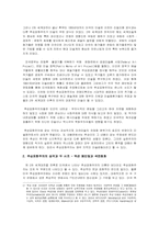잭슨 폴록에 대한 나의 견해-3