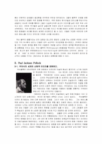 잭슨 폴록에 대한 나의 견해-5