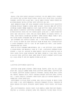 한국의 정치의식에 대한 견해-1