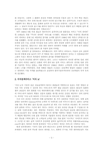 인터넷 경영-NHN의 사례-3