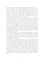 인터넷 경영-NHN의 사례-4