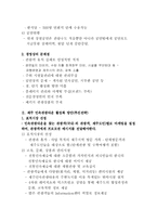[명소마케팅]제주관광문화센타의 활성화 방안-4