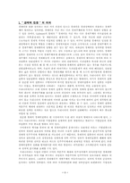 경제력 집중의 의의, 과정, 문제점, 현황-1