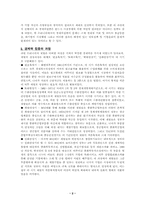 경제력 집중의 의의, 과정, 문제점, 현황-2