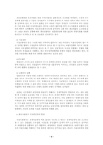 경제력 집중의 의의, 과정, 문제점, 현황-4