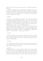경제력 집중의 의의, 과정, 문제점, 현황-5