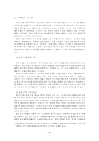경제력 집중의 의의, 과정, 문제점, 현황-7
