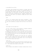 경제력 집중의 의의, 과정, 문제점, 현황-10
