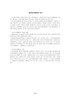경제력 집중의 의의, 과정, 문제점, 현황-12