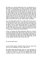 중소기업의 해외시장개척 절차와 성공요건-2