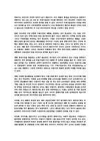 중소기업의 해외시장개척 절차와 성공요건-3