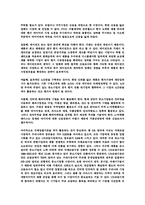 중소기업의 해외시장개척 절차와 성공요건-4