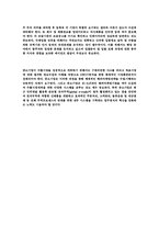 중소기업의 해외시장개척 절차와 성공요건-5