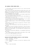 ICC JEJU에서 유치된 회의에 관해-1