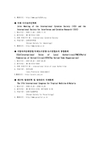 ICC JEJU에서 유치된 회의에 관해-5