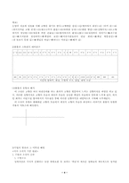 관촌수필 분석과 나의 견해-4