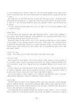 관촌수필 분석과 나의 견해-5