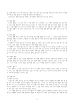 관촌수필 분석과 나의 견해-6