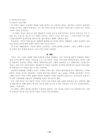 관촌수필 분석과 나의 견해-13