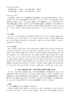 한국현대문학사-2