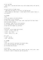 한국현대문학사-5