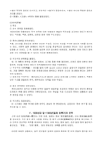 한국현대문학사-9