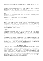 한국현대문학사-11