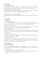 한국현대문학사-12