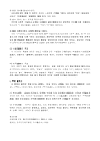 한국현대문학사-13