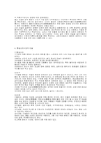 역사별 미술, 공예에 대하여...-3
