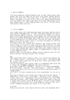 역사별 미술, 공예에 대하여...-4