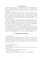 훈민정음에 대한 나의 견해-1