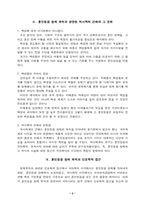 훈민정음에 대한 나의 견해-3