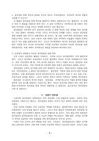 훈민정음에 대한 나의 견해-5